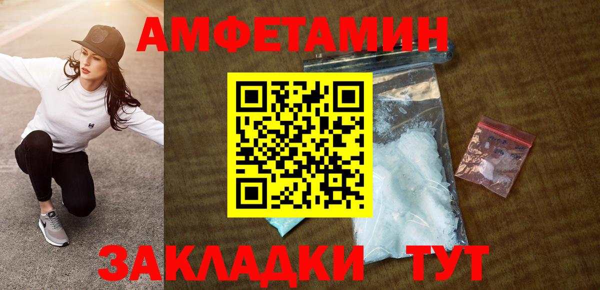 АМФЕТАМИН VHQ Ливны