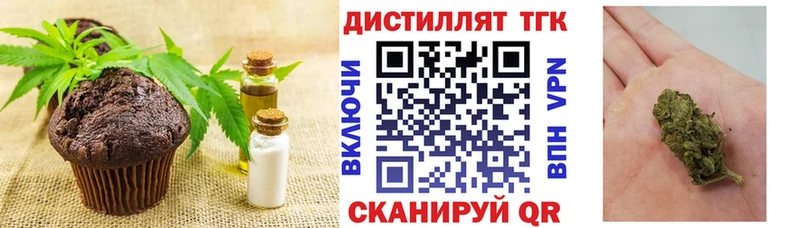 закладки  Ливны  Печенье с ТГК марихуана 