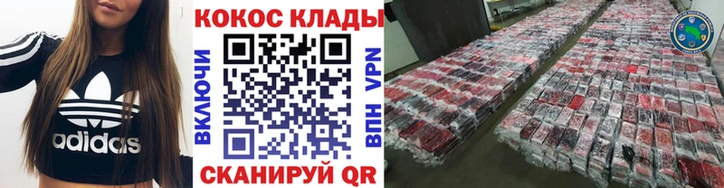 ОМГ ОМГ ССЫЛКА  Ливны  COCAIN Колумбийский 