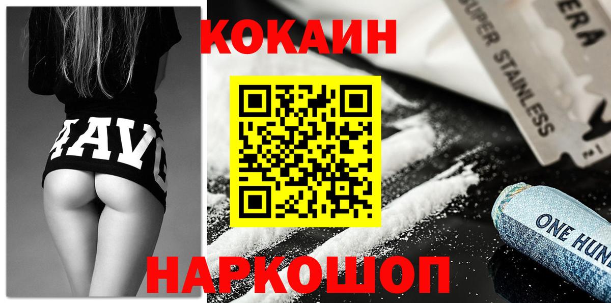 Cocaine Перу Ливны