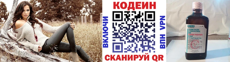 Кодеин Purple Drank  купить наркоту  гидра tor  Ливны 