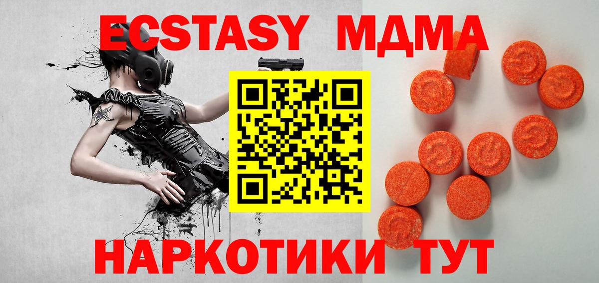 Экстази mix  Ecstasy Philipp Plein  Вход с VPN  Экстази  KRAKEN зеркало  Ливны 
