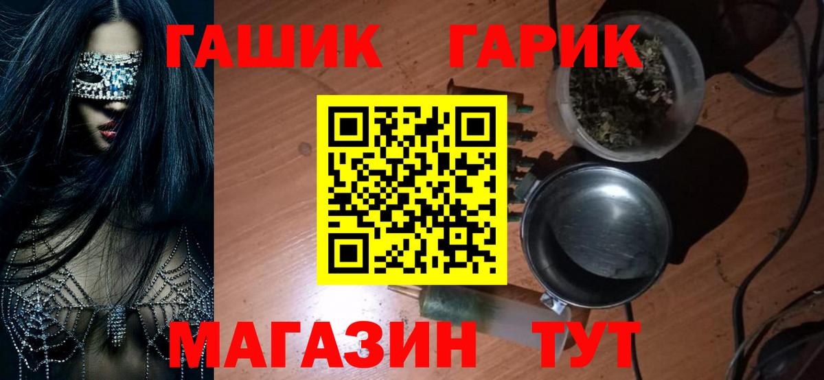 Ливны  ГАШИШ  Вход с VPN  ГАШ убойный  ГАШИШ индика сатива 