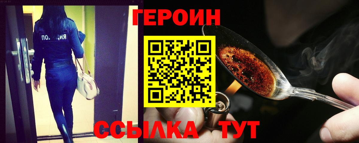 ГЕРОИН гречка Ливны
