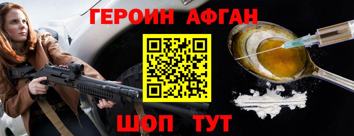 Ливны  ГЕРОИН герыч  Вход с VPN 
