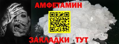 амф Ипатово