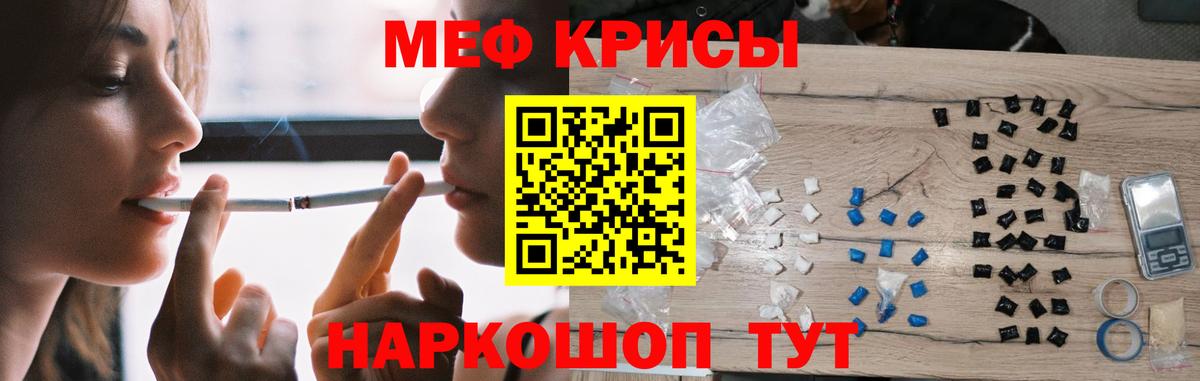 Меф mephedrone  хочу   Меф 4 MMC  Мефедрон  Вход с VPN  Ливны  МЕФ 