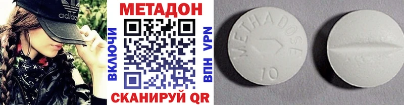МЕТАДОН белоснежный  дарнет шоп  Ливны 