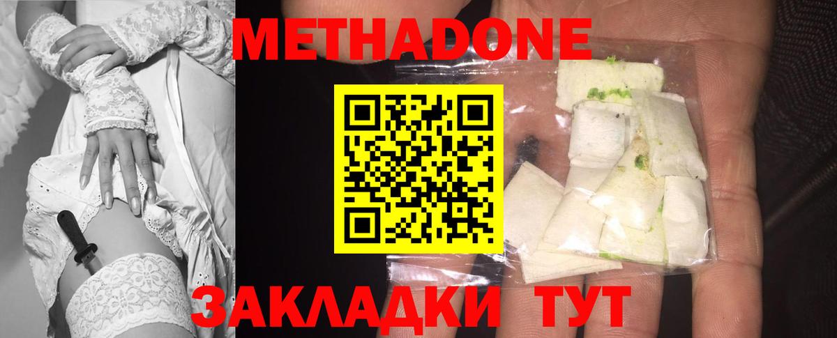 Ливны  Метадон белоснежный  Вход с VPN  мега как зайти  Метадон methadone 