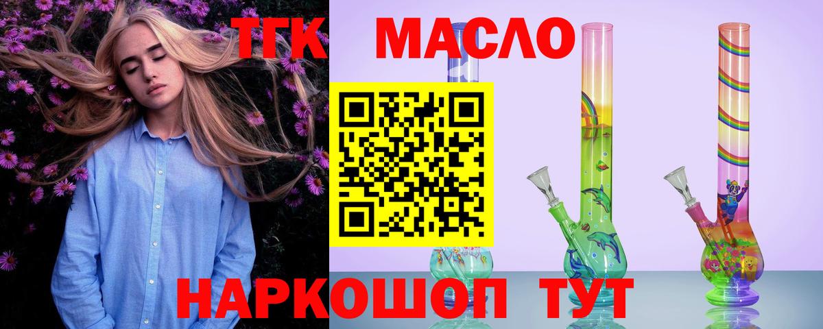 Дистиллят ТГК Wax  Вход с VPN  купить наркотик  Ливны 