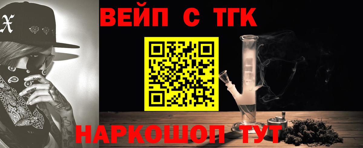 ТГК гашишное масло Ливны